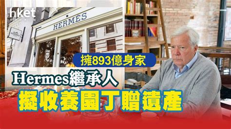 hermes 繼承人|Hermès 繼承人無預警「修改遺囑」，將百億歐元遺產全分給園 .